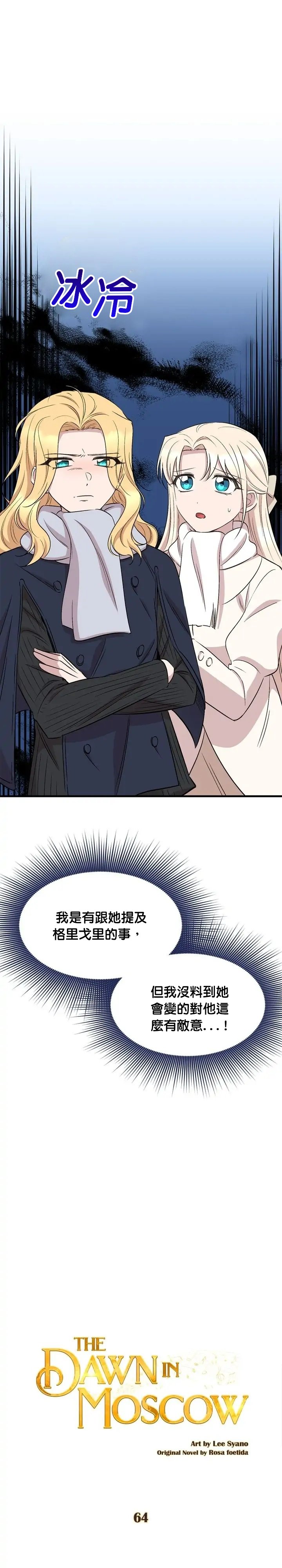 第64话