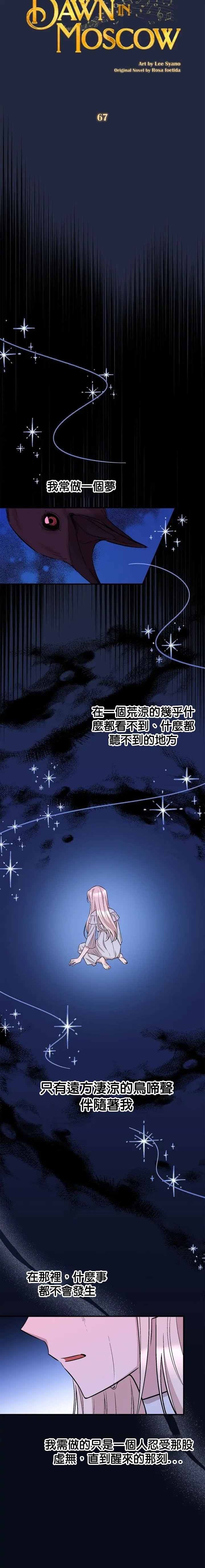 第67话