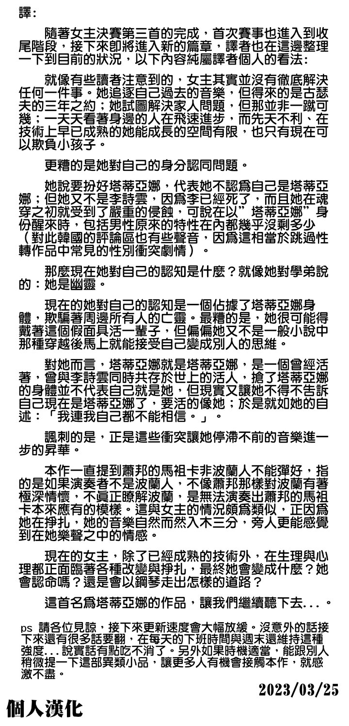 第69话
