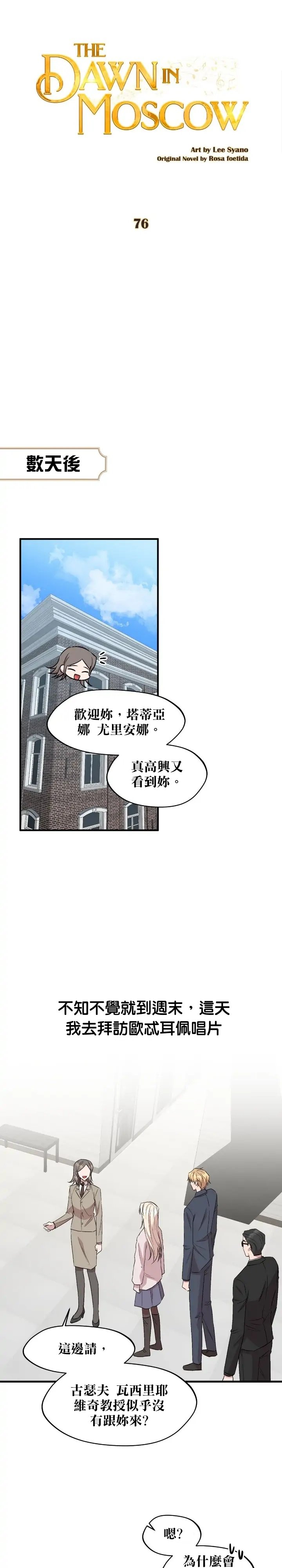 第76话
