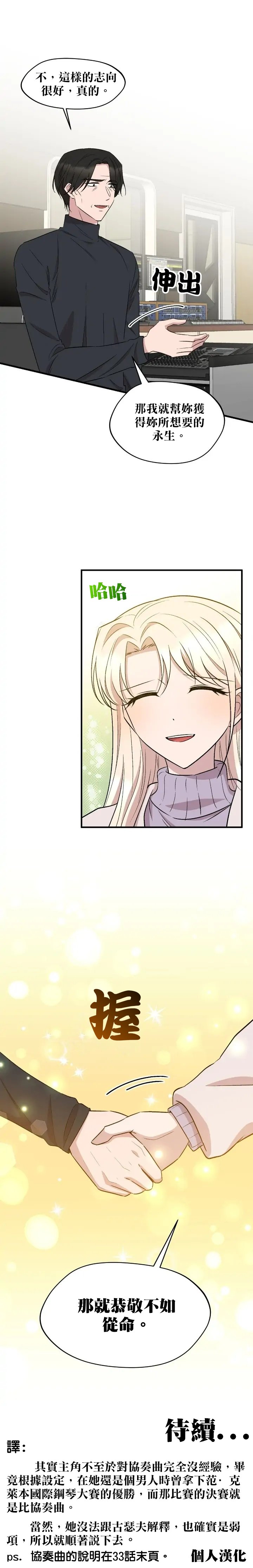 第76话