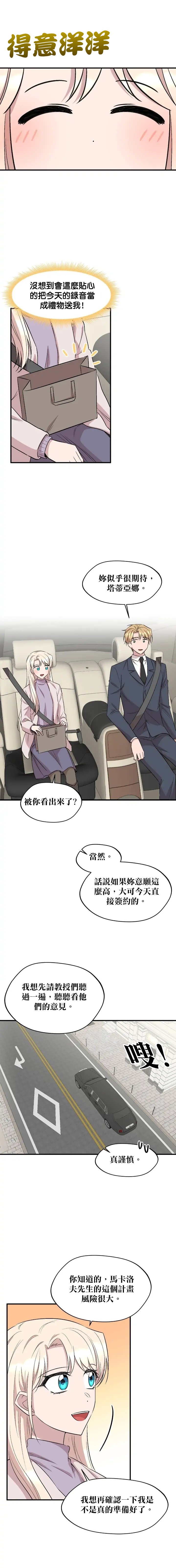第77话