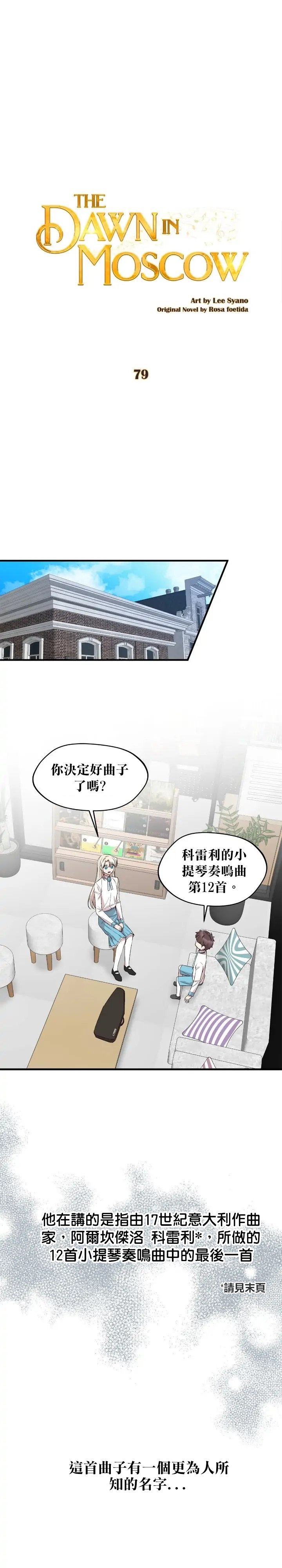 第79话