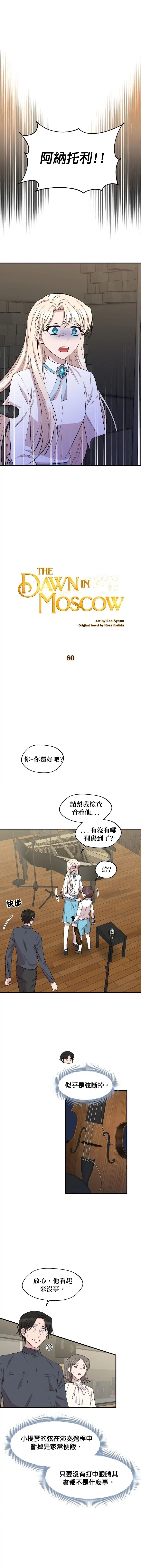 第80话