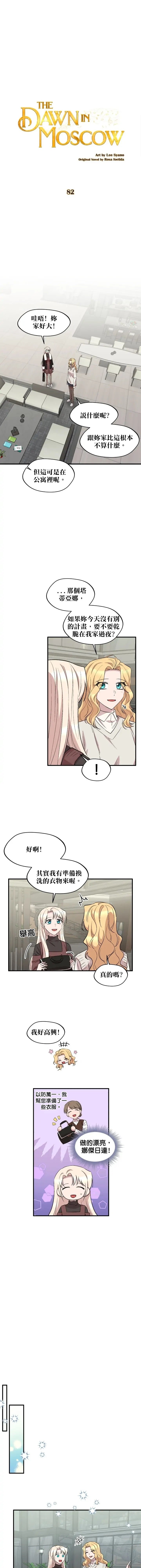 第82话