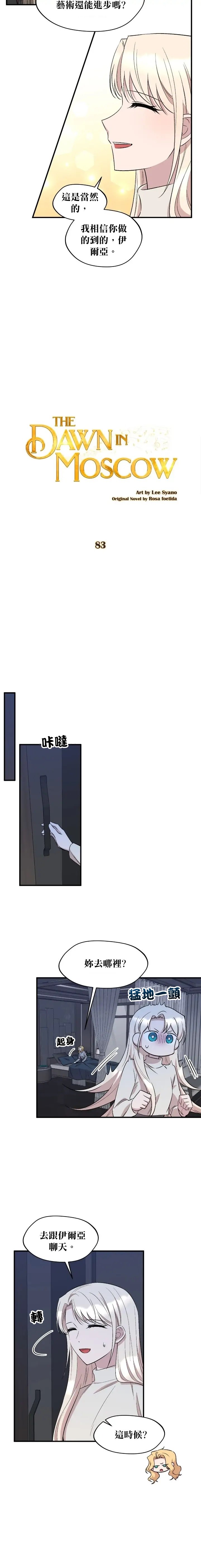 第83话