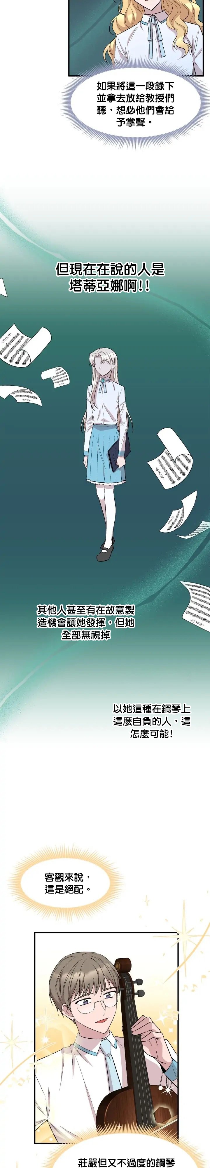 第85话