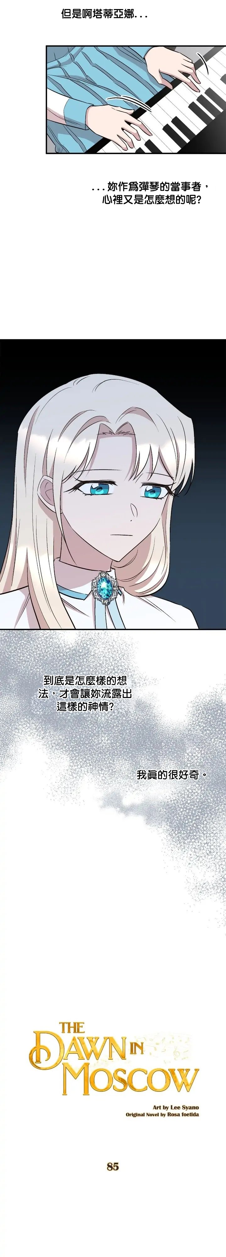 第85话