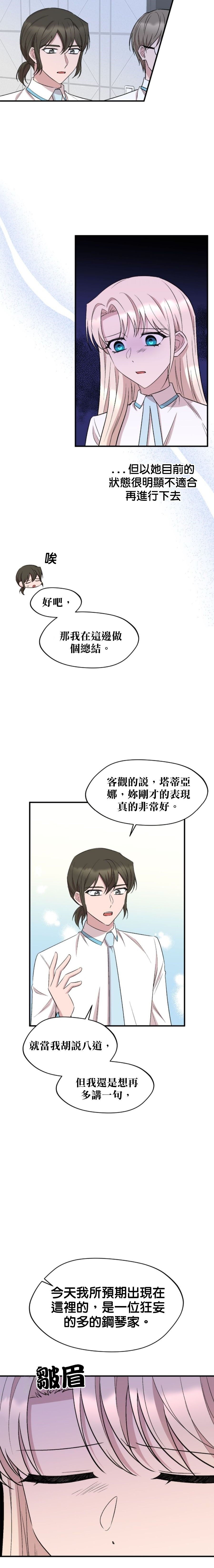 第86话