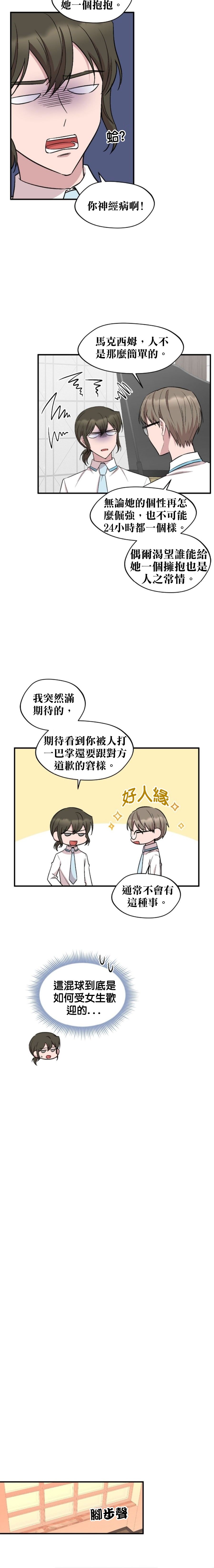 第86话