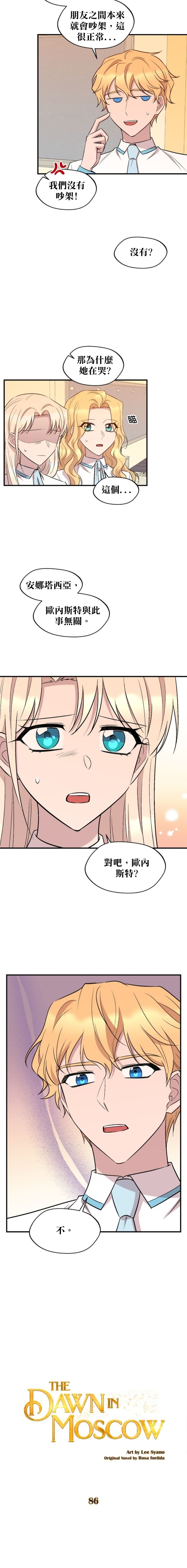 第86话