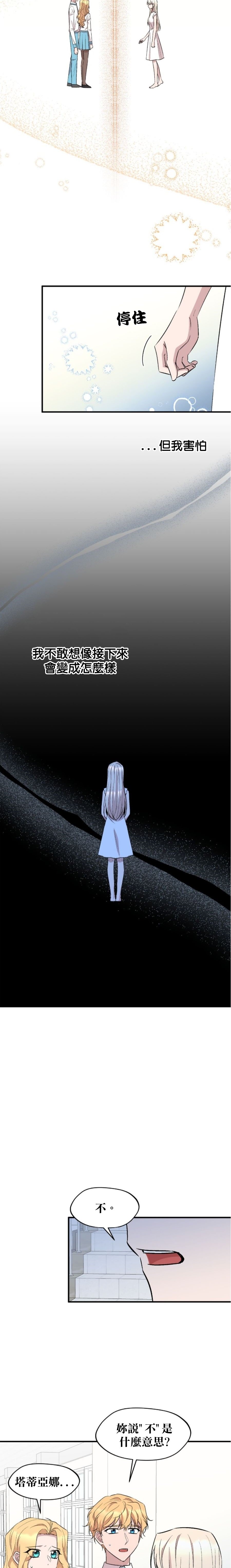 第86话