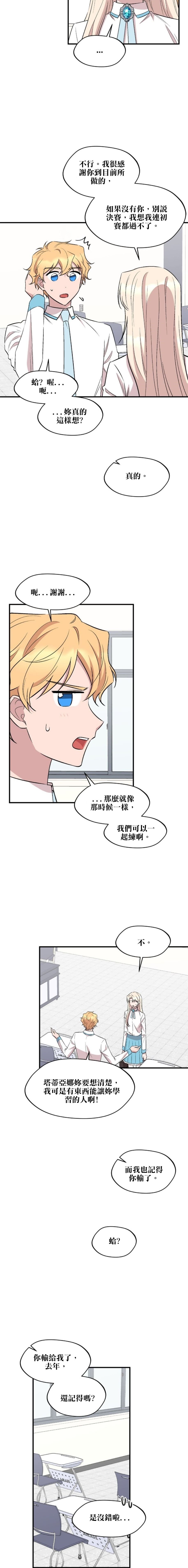 第87话
