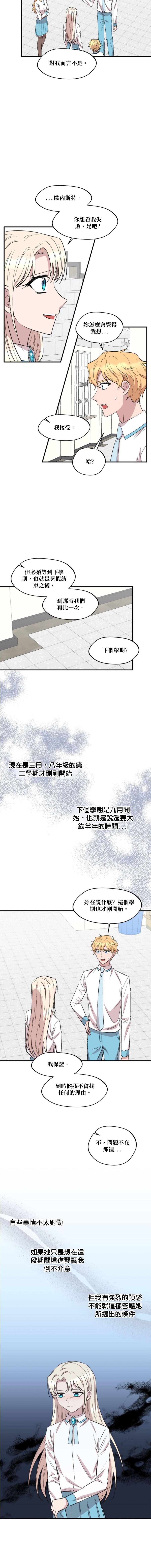 第88话