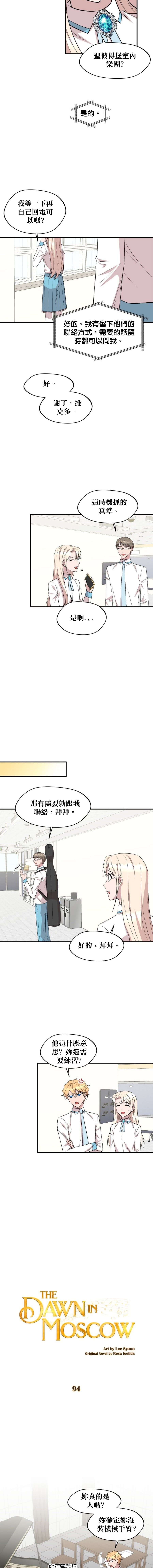 第94话