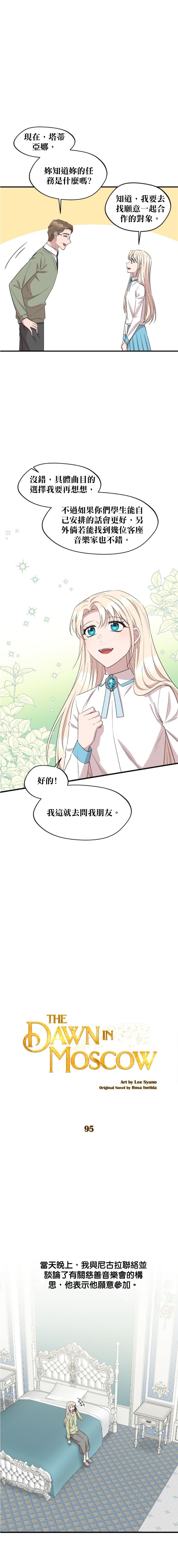 第95话