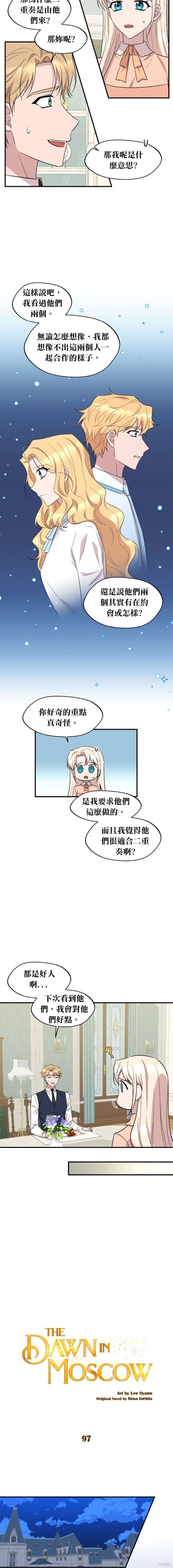第97话