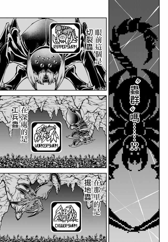 第0话 女王の诞生