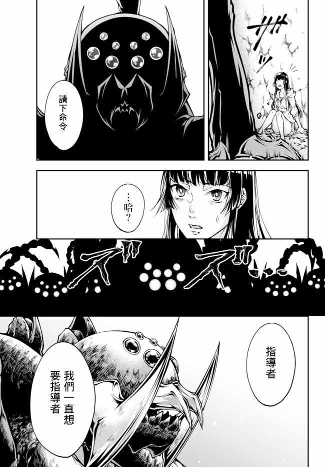 第0话 女王の诞生
