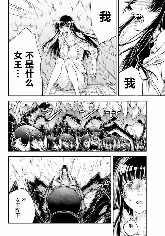 第0话 女王の诞生