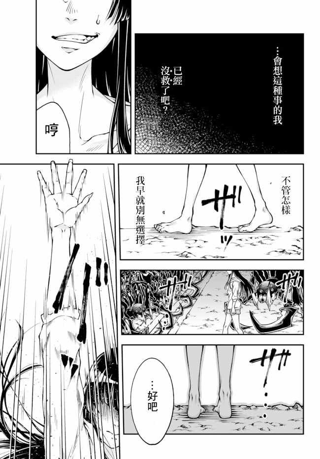 第0话 女王の诞生