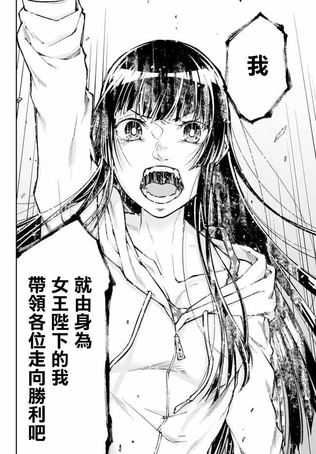 第0话 女王の诞生