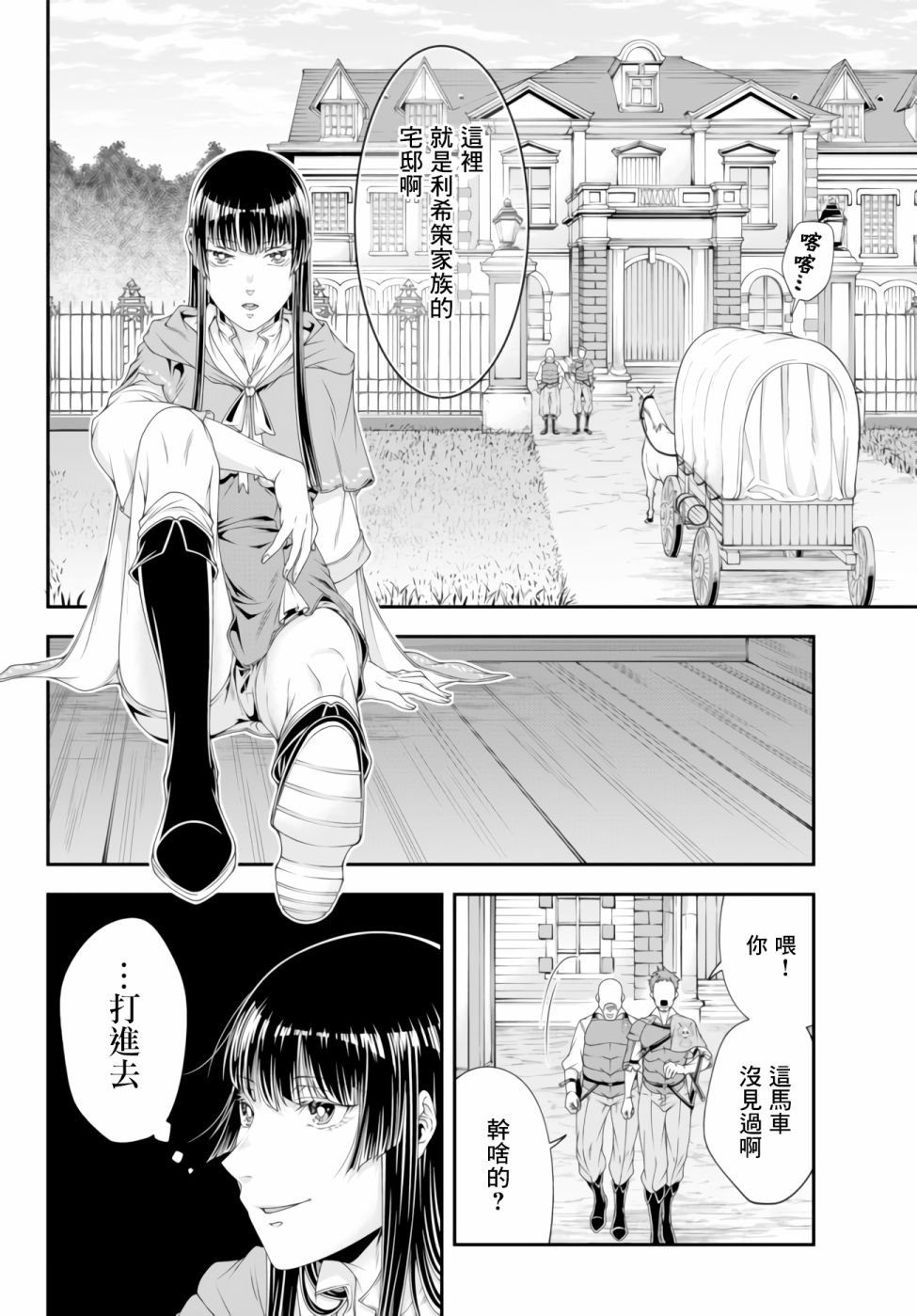 第9话