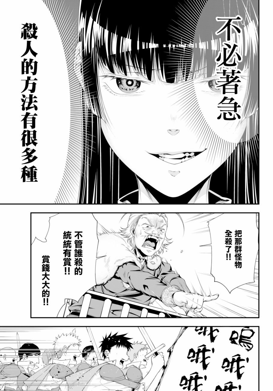 第10话 利希策家族的末日