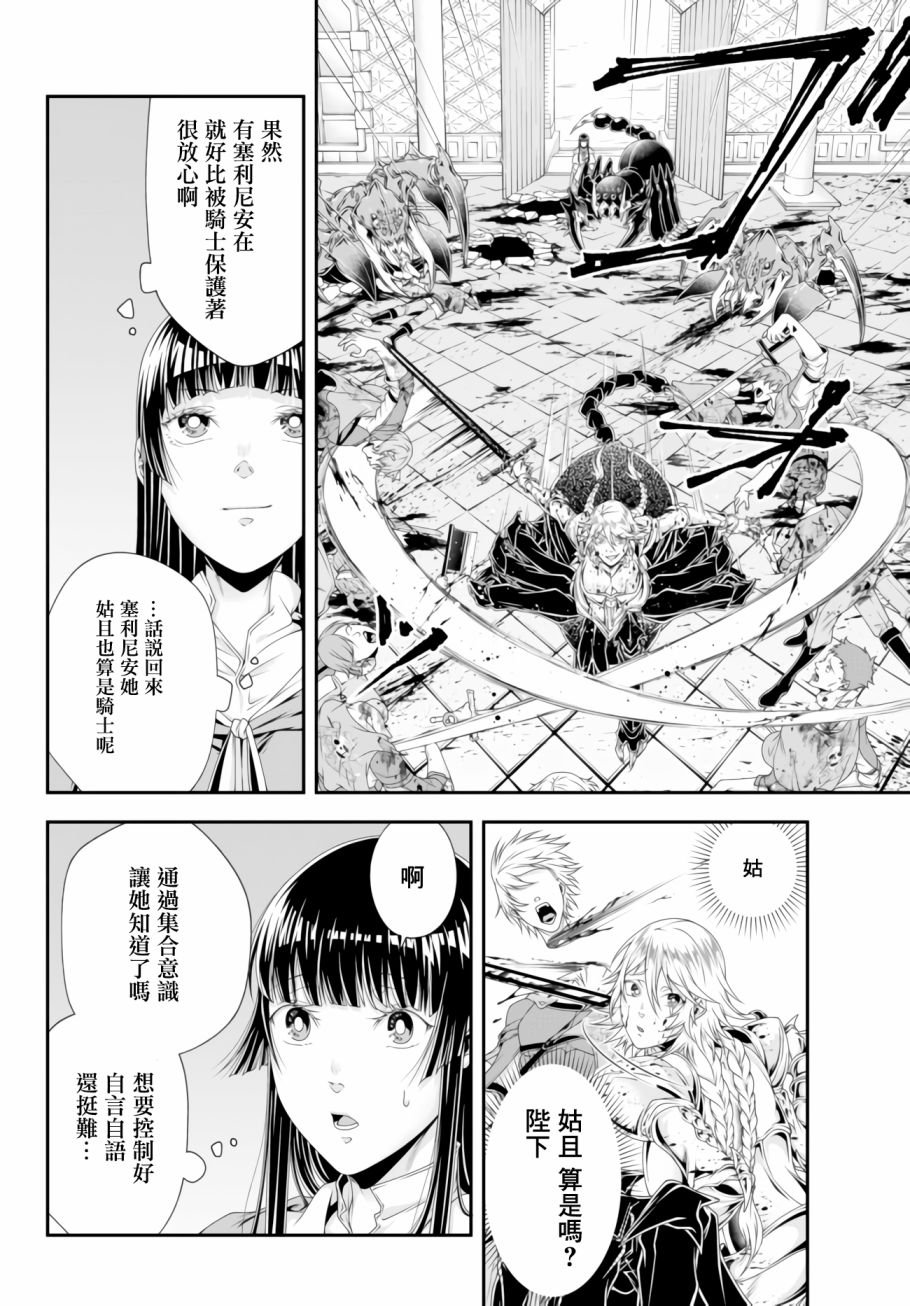 第10话 利希策家族的末日