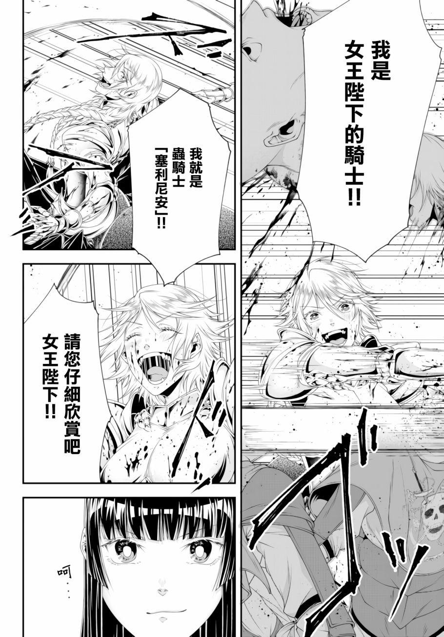 第10话 利希策家族的末日