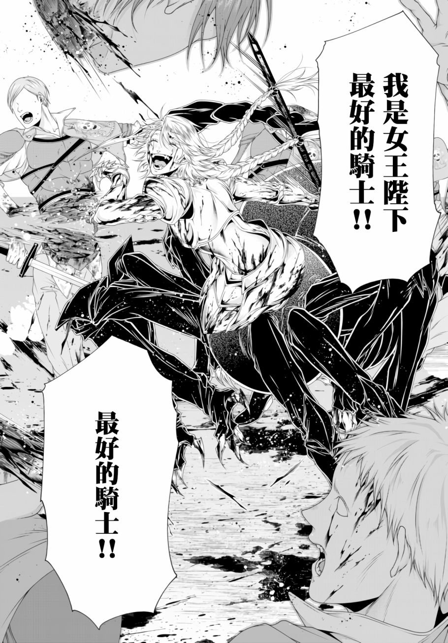 第10话 利希策家族的末日