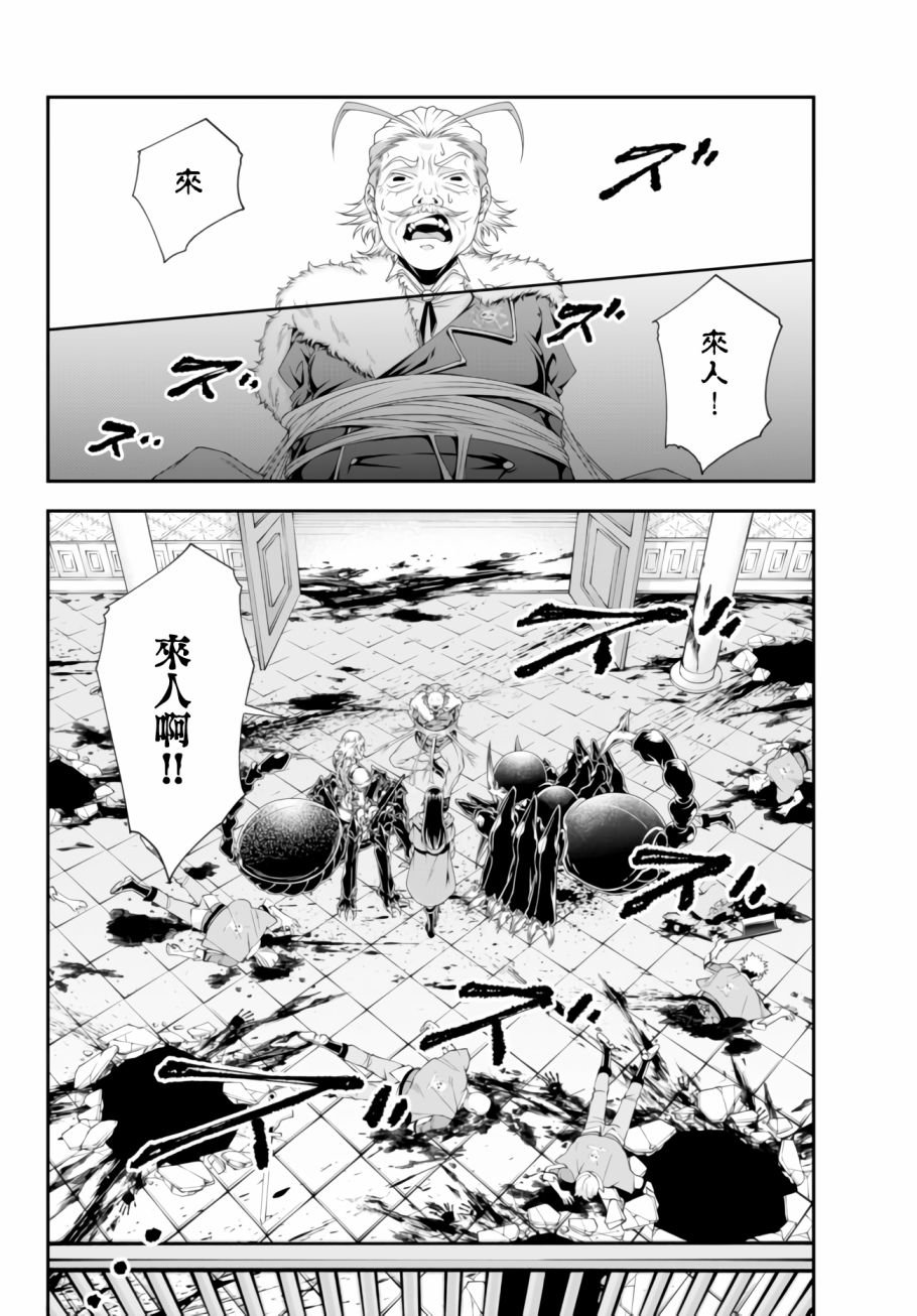 第10话 利希策家族的末日