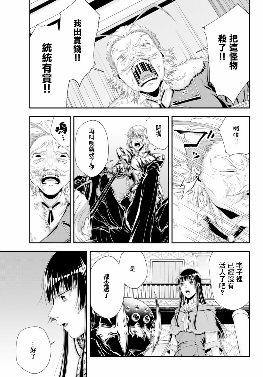 第10话 利希策家族的末日