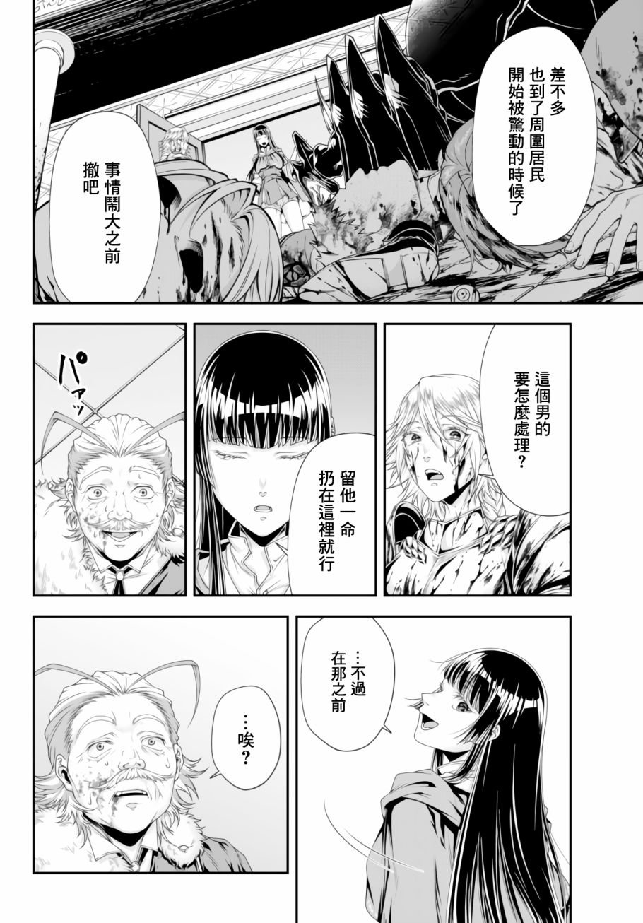 第10话 利希策家族的末日