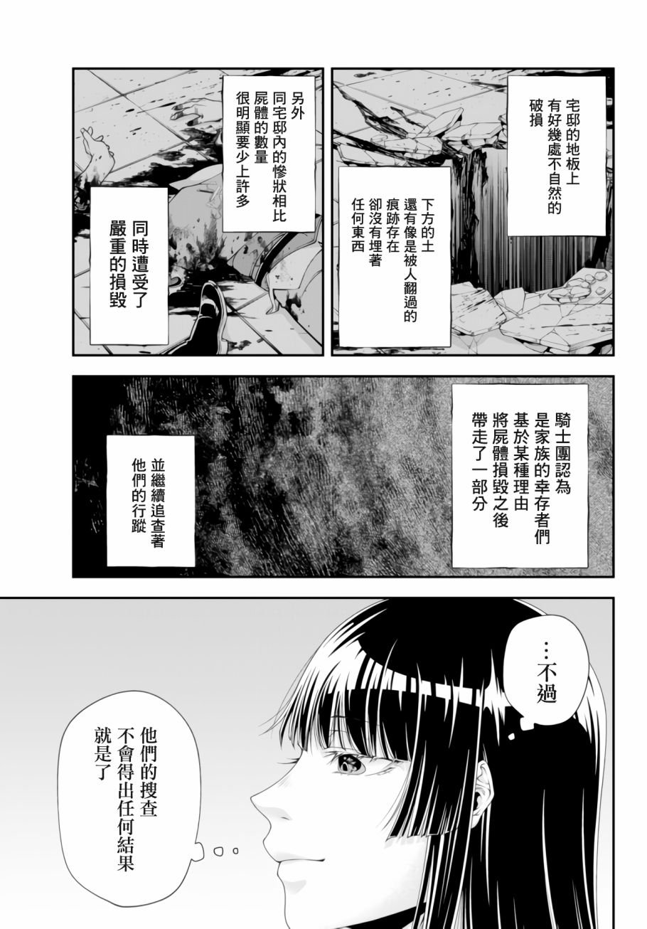 第10话 利希策家族的末日