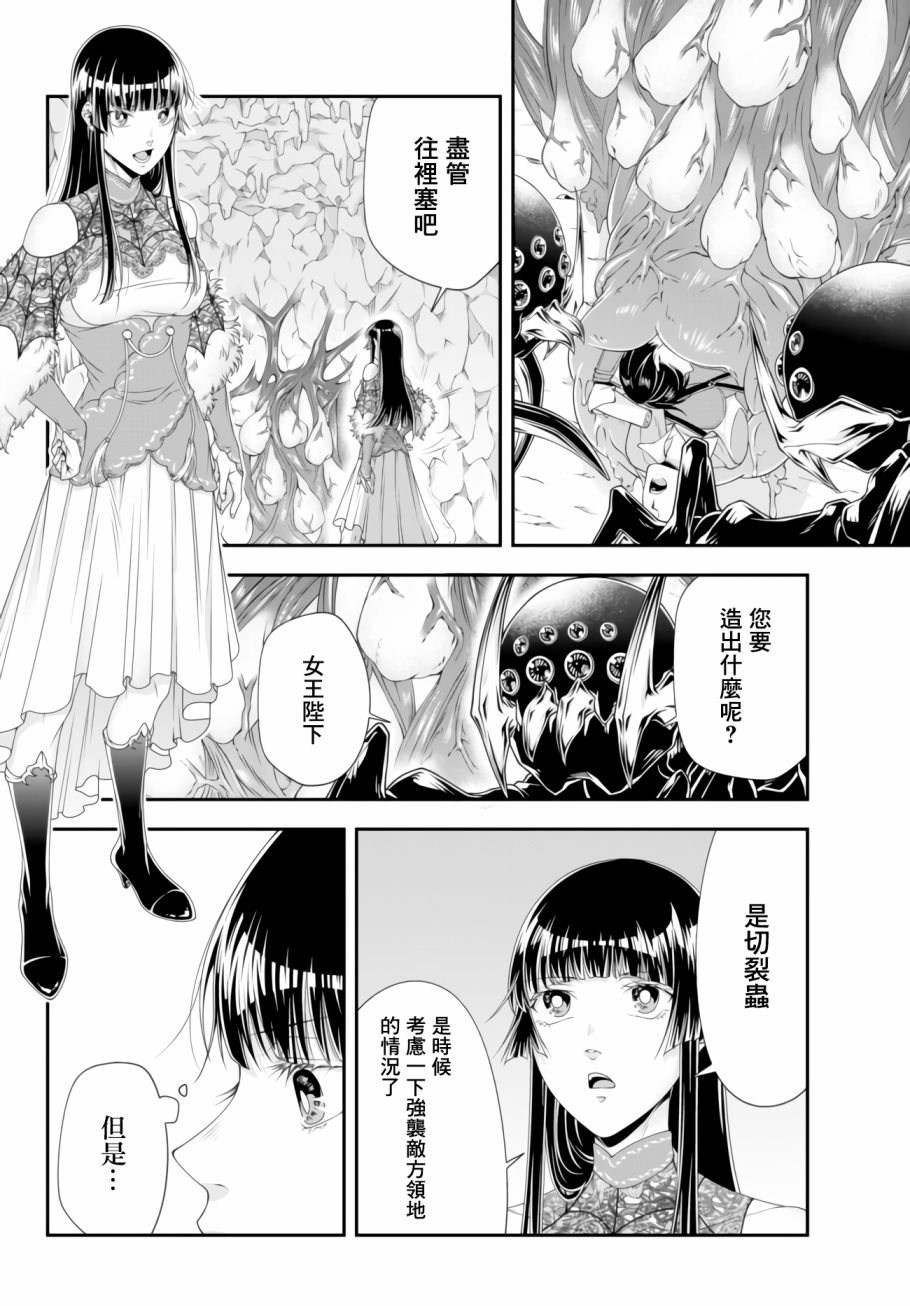 第10话 利希策家族的末日