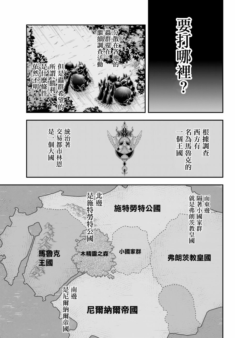 第10话 利希策家族的末日
