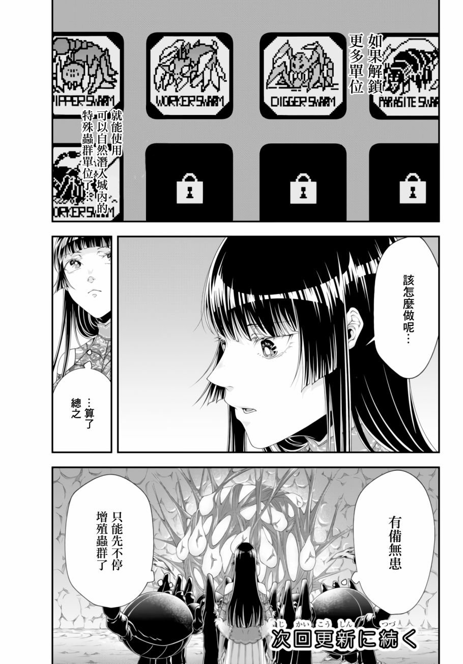 第10话 利希策家族的末日