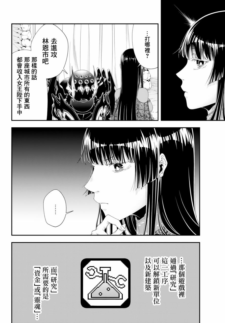 第11话 敌地强袭