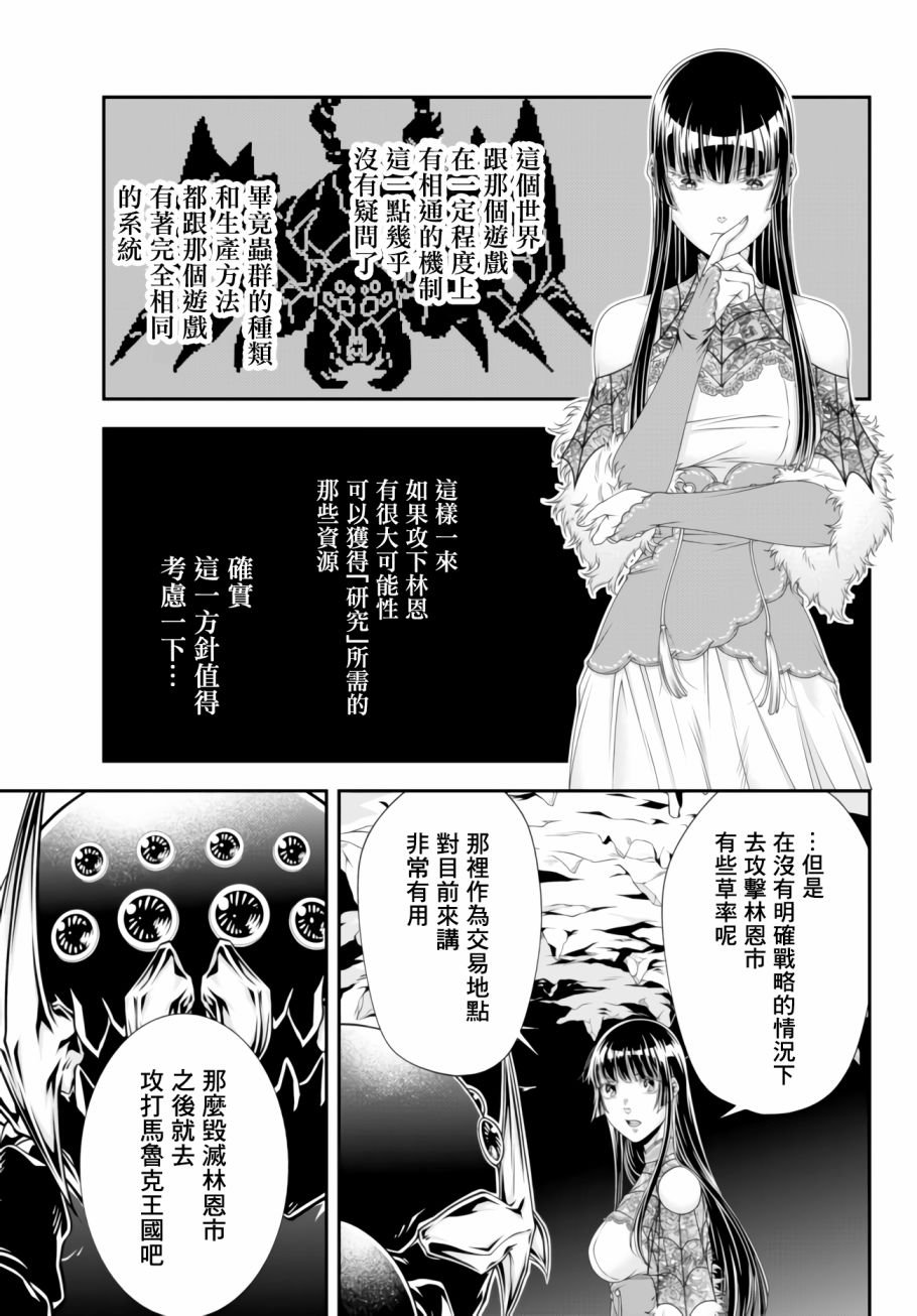 第11话 敌地强袭