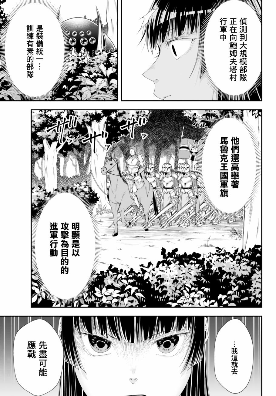 第11话 敌地强袭