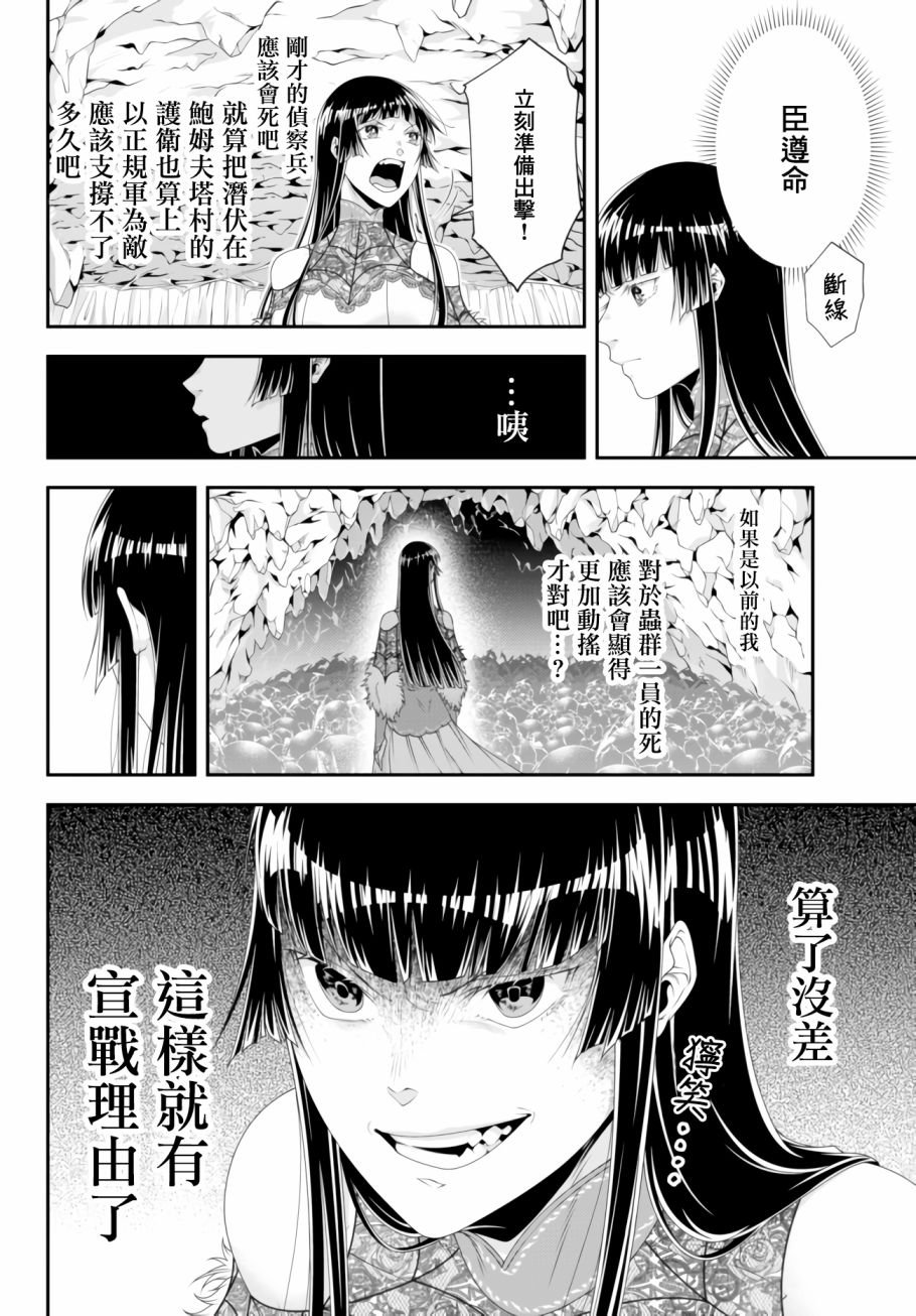 第11话 敌地强袭