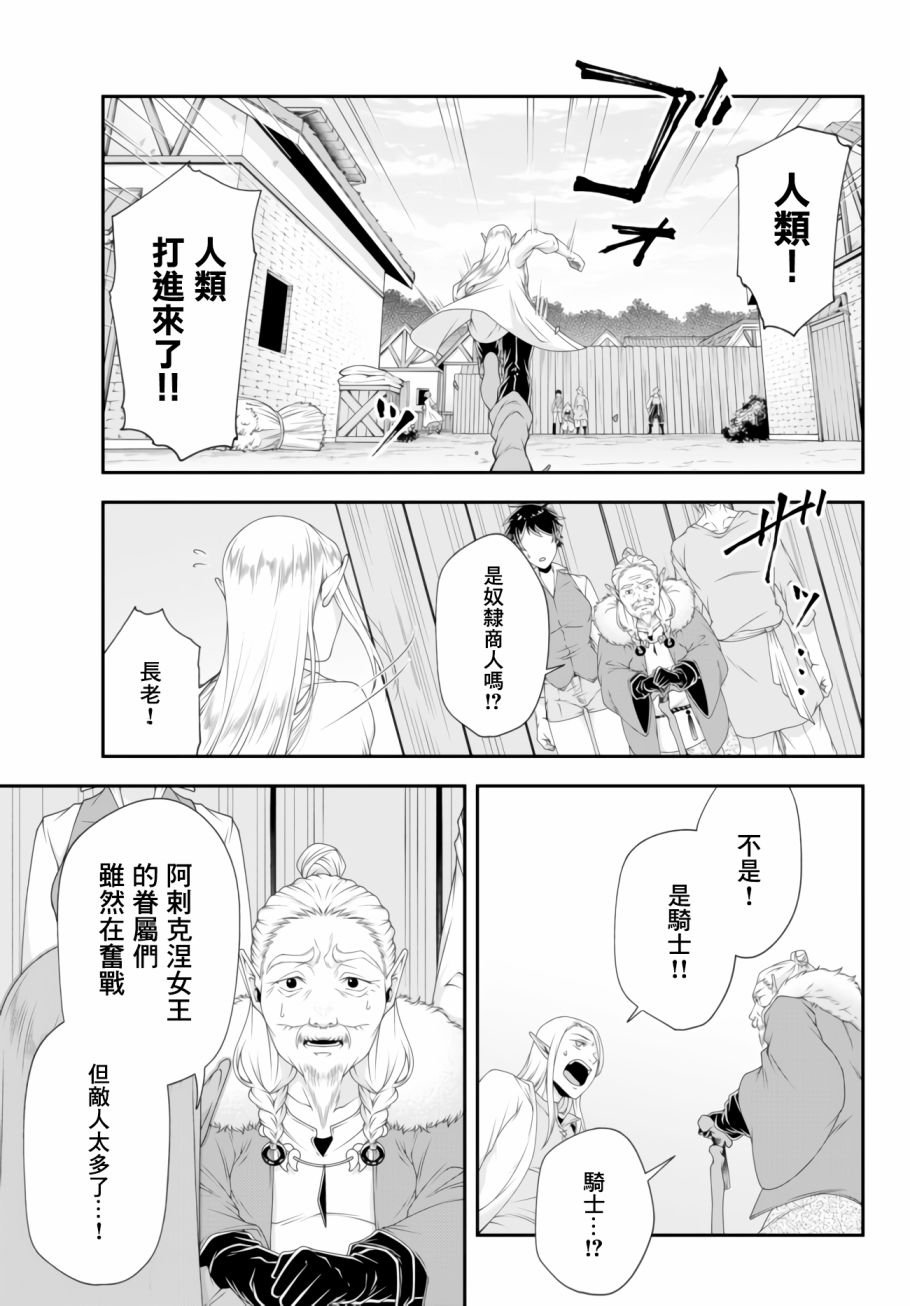 第11话 敌地强袭