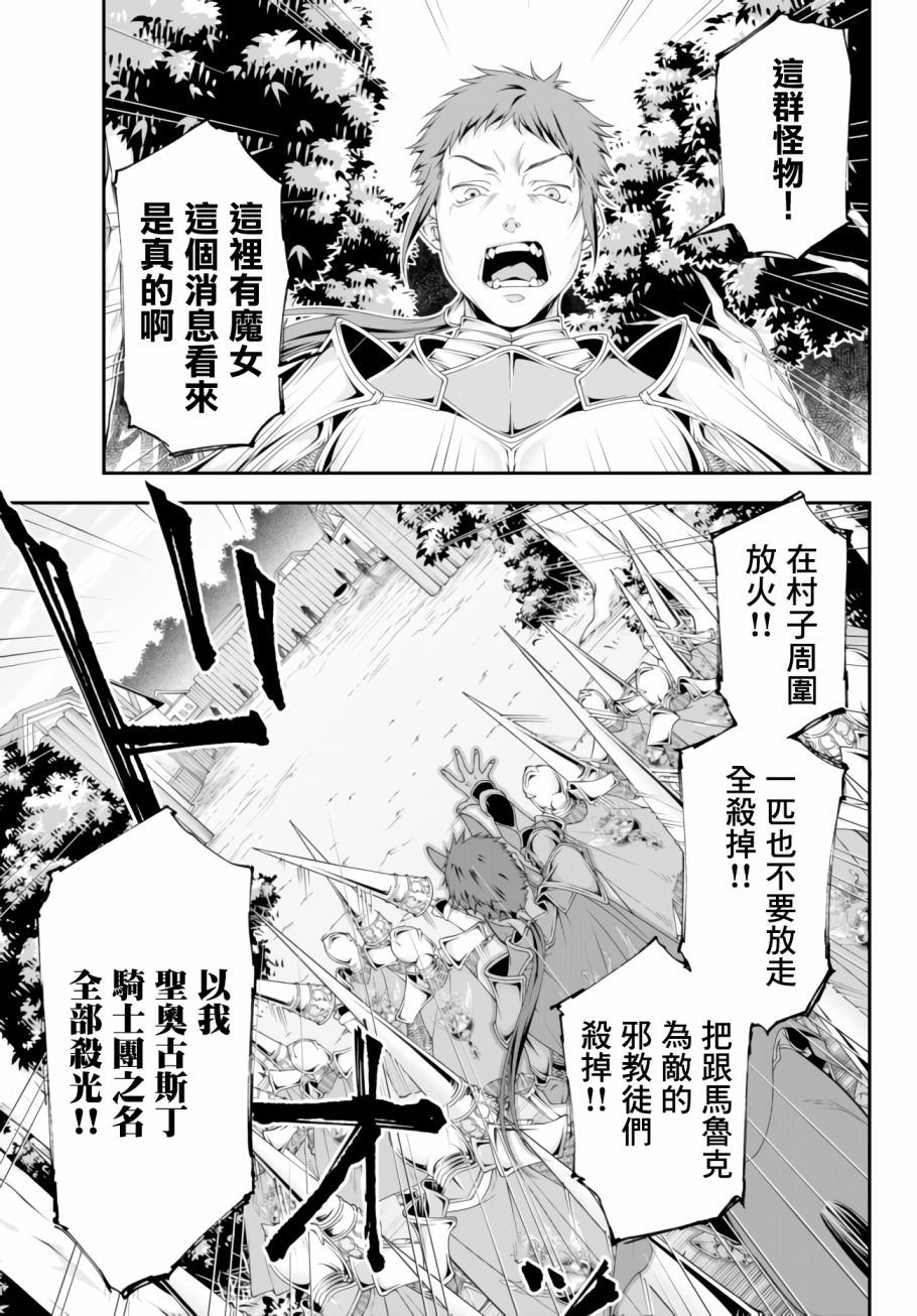 第11话 敌地强袭