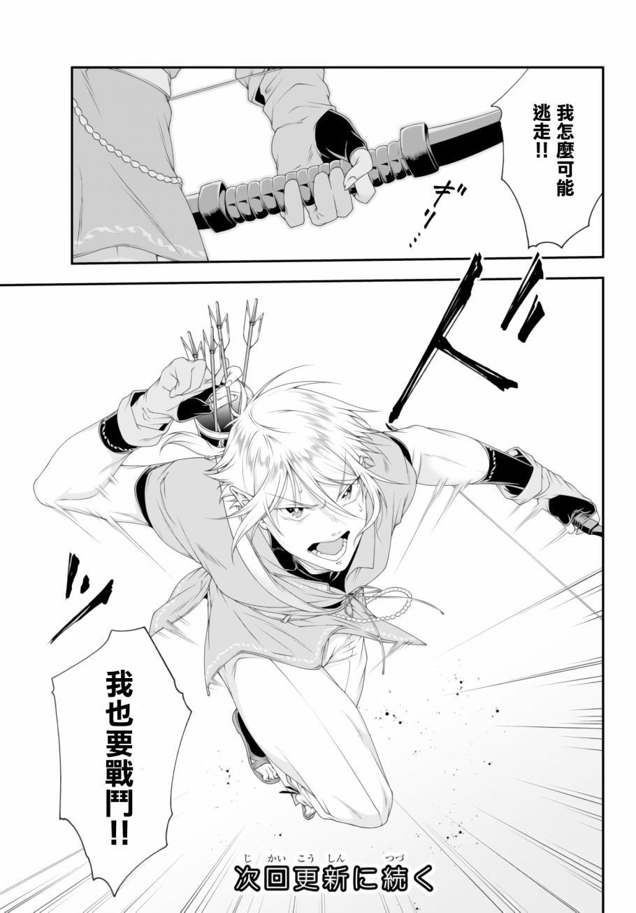 第11话 敌地强袭