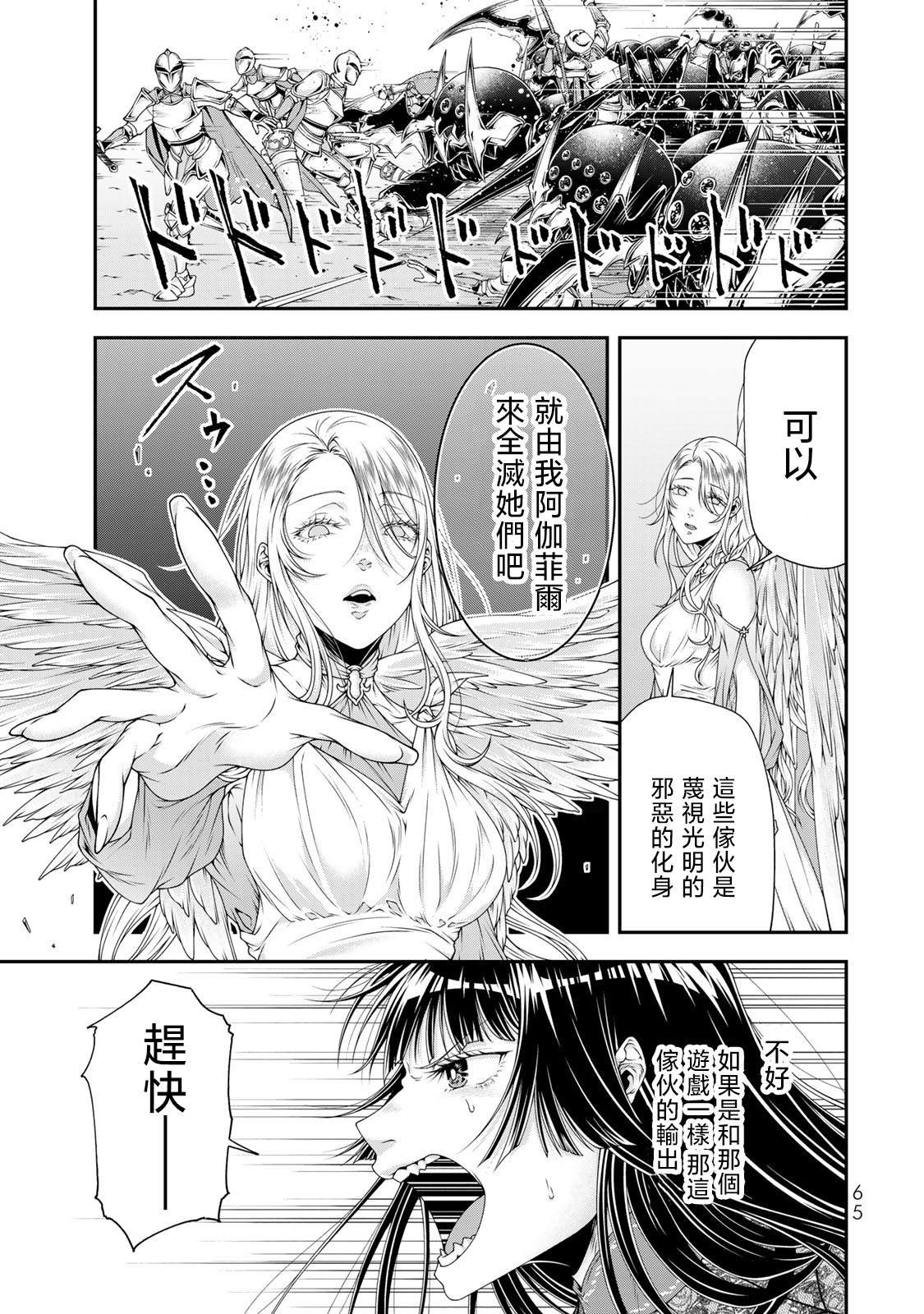 第13话 天使召唤