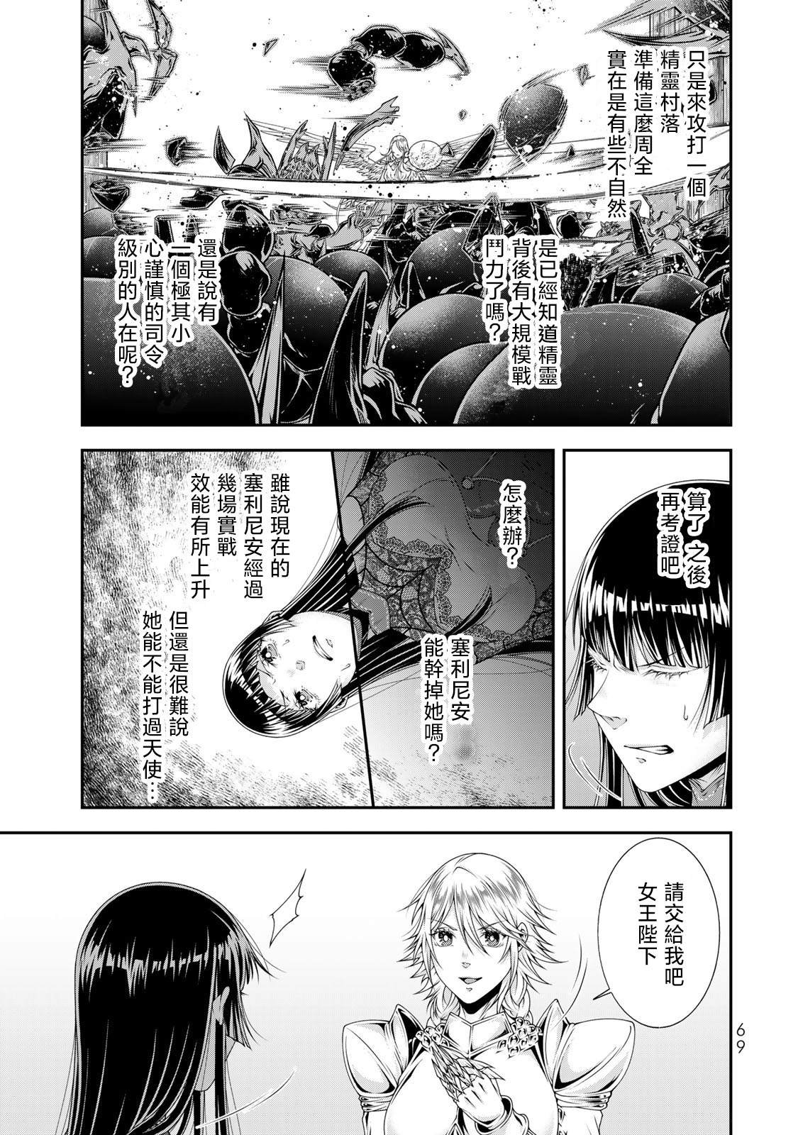 第13话 天使召唤