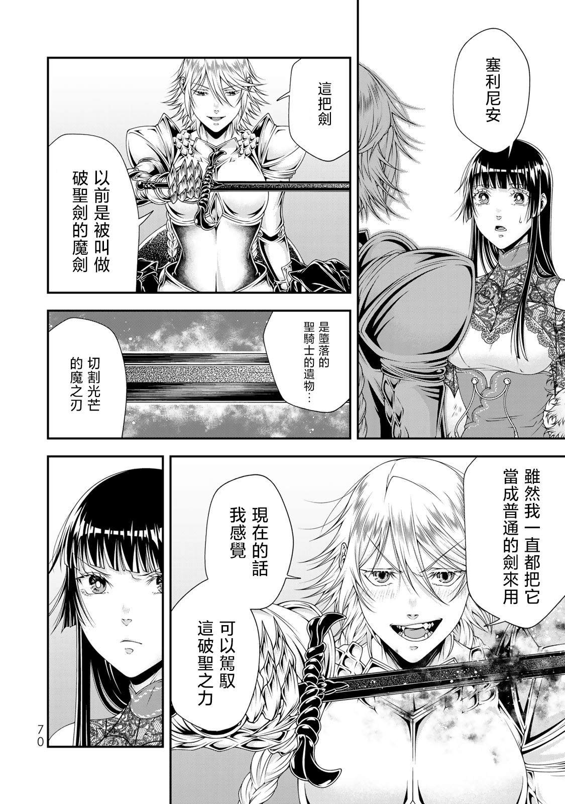 第13话 天使召唤