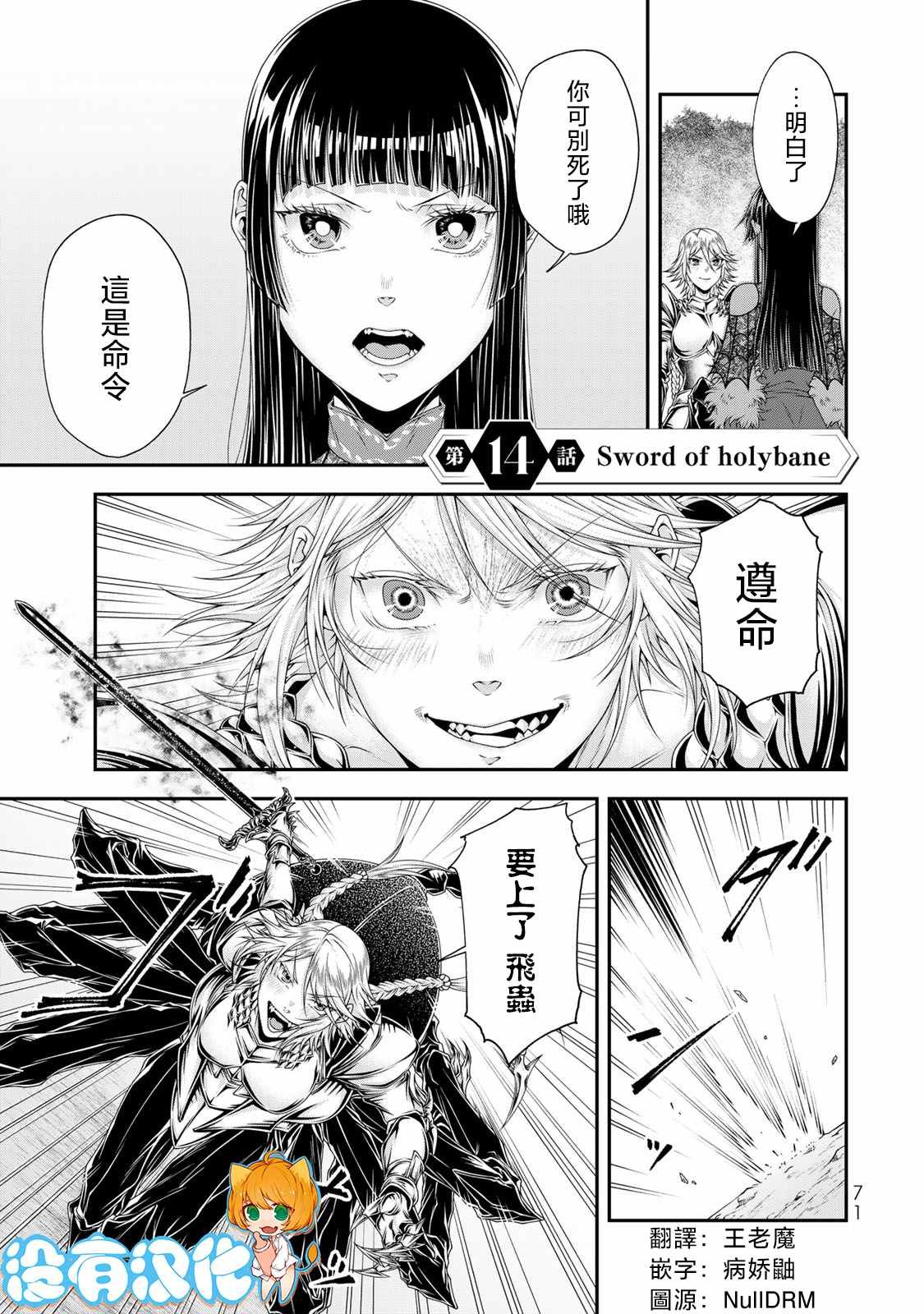 第14话