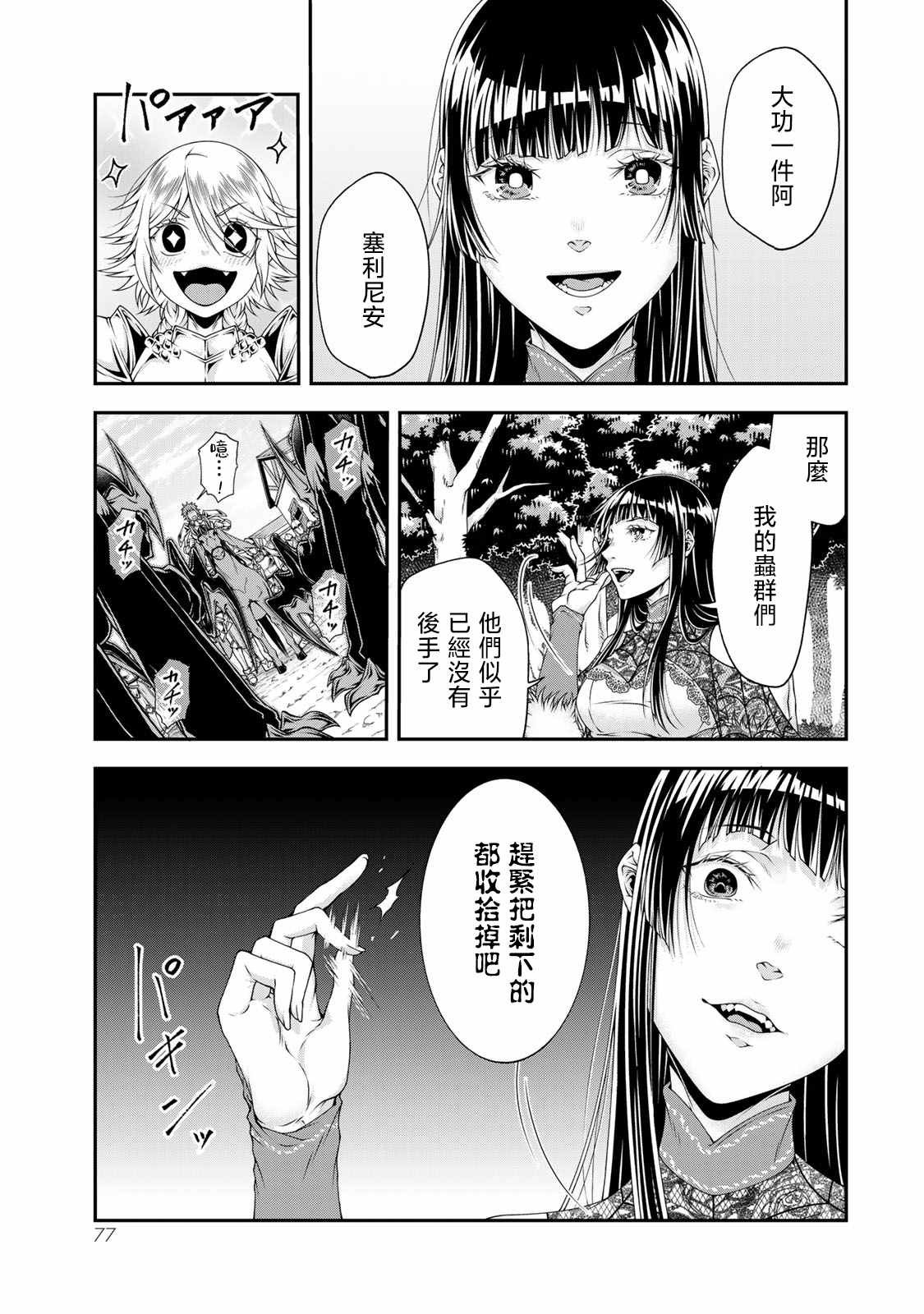 第14话